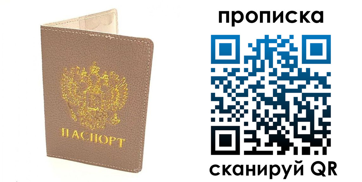 где прописаться в Торжоке