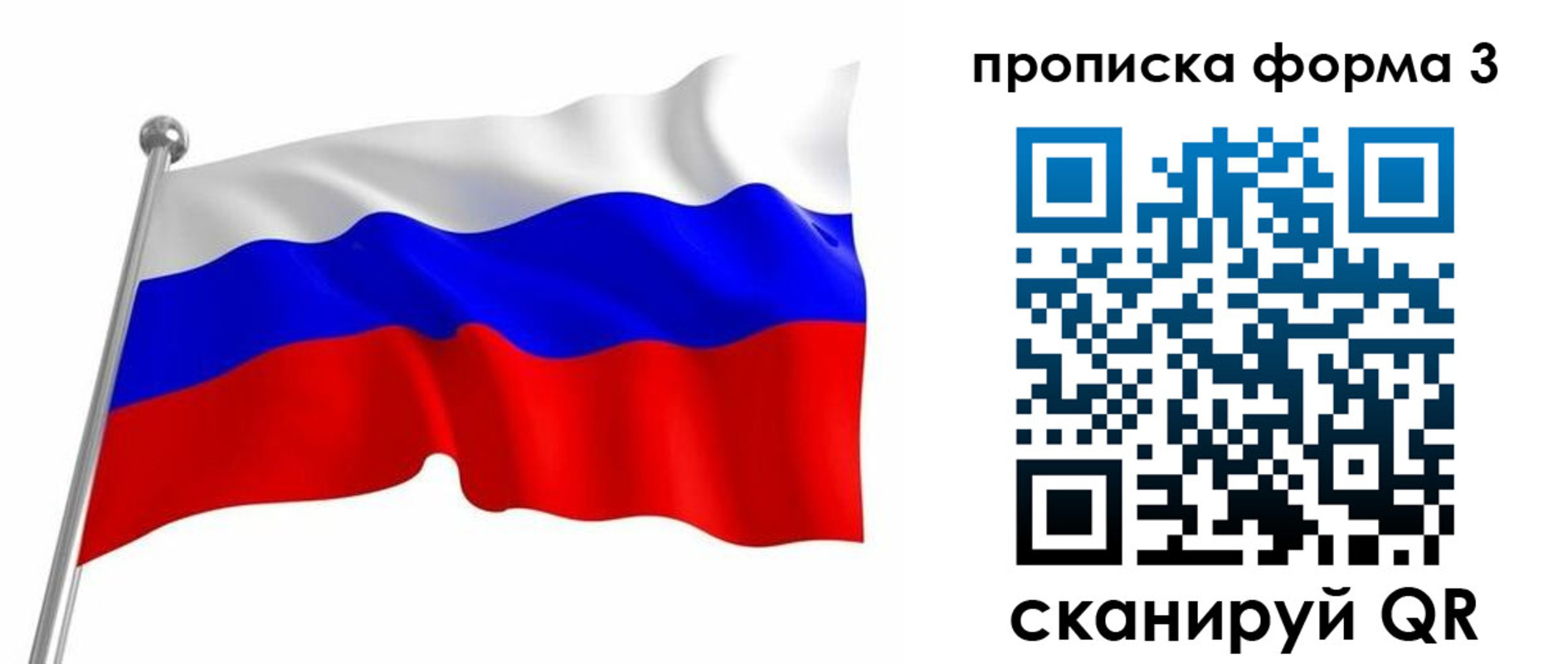 прописка для школы в Торжоке