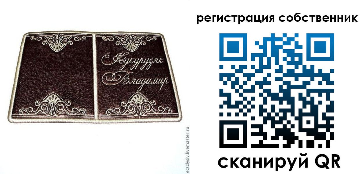 временная регистрация купить в Торжоке